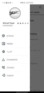 بلادي تطبيق السائق screenshot 3