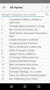 Pesn Vozrojdenia Sovet Cerkvei screenshot 2