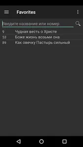 Pesn Vozrojdenia Sovet Cerkvei screenshot 4