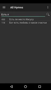 Pesn Vozrojdenia Sovet Cerkvei screenshot 5