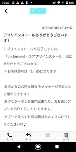 bla himmel screenshot 1