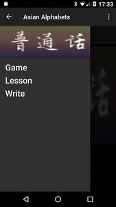 Asian Alphabets Mandarin screenshot 4
