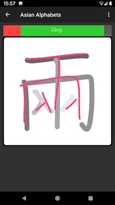 Asian Alphabets Mandarin screenshot 5
