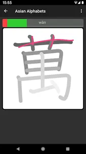 Asian Alphabets Mandarin screenshot 6