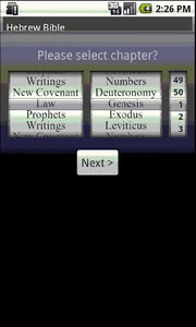 Hebrew Bible screenshot 0