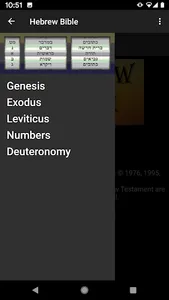 Hebrew Bible screenshot 1