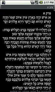 Hebrew Bible screenshot 2