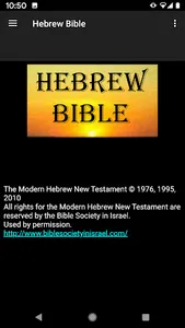 Hebrew Bible screenshot 4