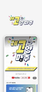 레고양파주 screenshot 16