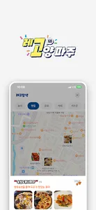 레고양파주 screenshot 17