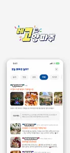 레고양파주 screenshot 18