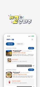 레고양파주 screenshot 20