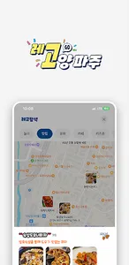 레고양파주 screenshot 3