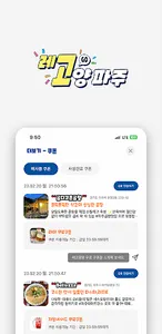 레고양파주 screenshot 6