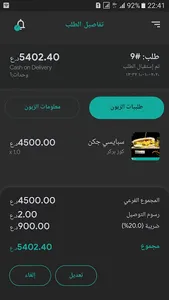 بلينك التاجر screenshot 11