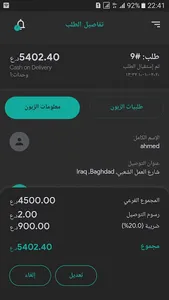 بلينك التاجر screenshot 4