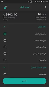 بلينك التاجر screenshot 5