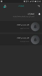 بلينك التاجر screenshot 6