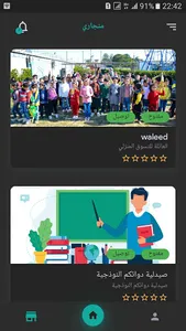 بلينك التاجر screenshot 7