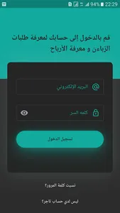 بلينك التاجر screenshot 8