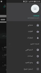 بلينك التاجر screenshot 9