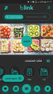 BLINK بلينك screenshot 0