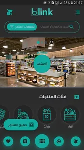 BLINK بلينك screenshot 1
