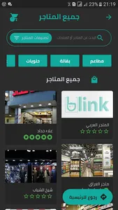 BLINK بلينك screenshot 3