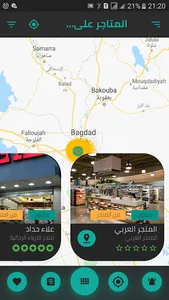 BLINK بلينك screenshot 4