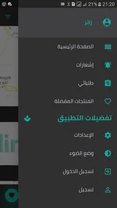BLINK بلينك screenshot 5