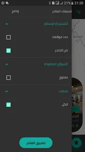 BLINK بلينك screenshot 6