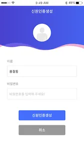 Aergo Identity screenshot 1
