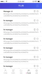 Aergo Identity screenshot 4