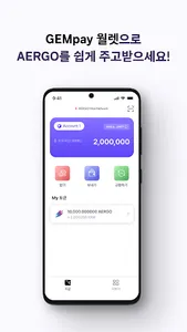 GEMpay screenshot 1