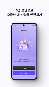 GEMpay screenshot 7