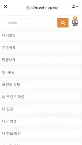 올밴드마켓 [가맹점] screenshot 1