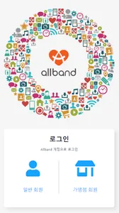 올밴드마켓 [가맹점] screenshot 2