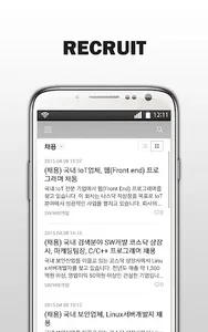 IT분야 전문 헤드헌팅 앱 – Brain Match screenshot 1