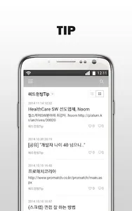 IT분야 전문 헤드헌팅 앱 – Brain Match screenshot 2