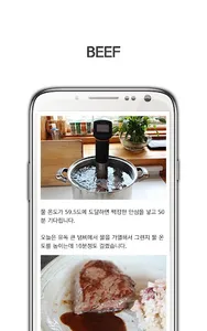 수비드 요리를 연구하는 사람들 - SOUS VIDE screenshot 1