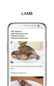 수비드 요리를 연구하는 사람들 - SOUS VIDE screenshot 4