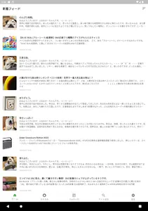 ブログみる screenshot 3