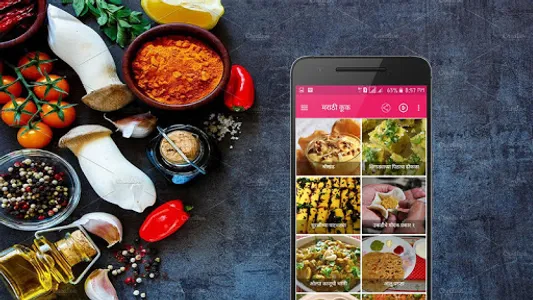 Marathi Cook screenshot 1