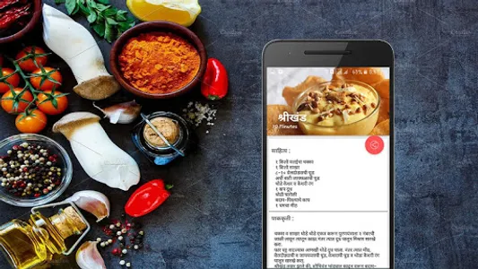 Marathi Cook screenshot 5
