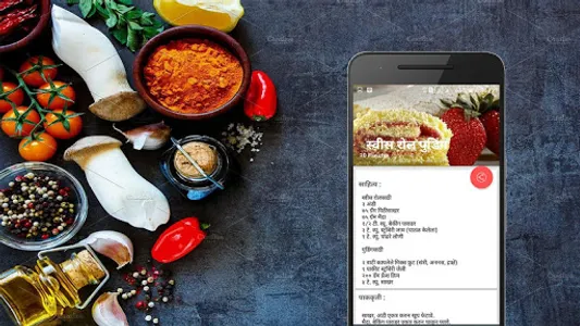 Marathi Cook screenshot 7