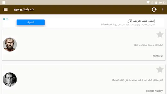 حكم وأمثال screenshot 15
