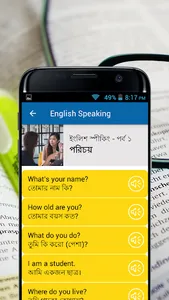 Spoken English সহজে ইংরেজি কথা screenshot 4