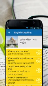 Spoken English সহজে ইংরেজি কথা screenshot 5