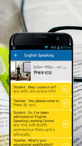 Spoken English সহজে ইংরেজি কথা screenshot 6