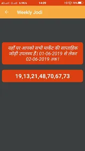 kaala matka screenshot 2